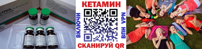 КЕТАМИН ketamine  Ворсма 
