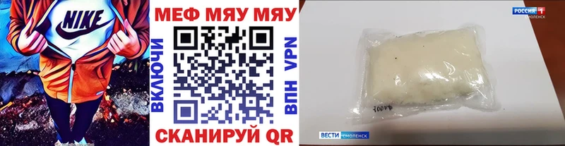 Меф мука Ворсма