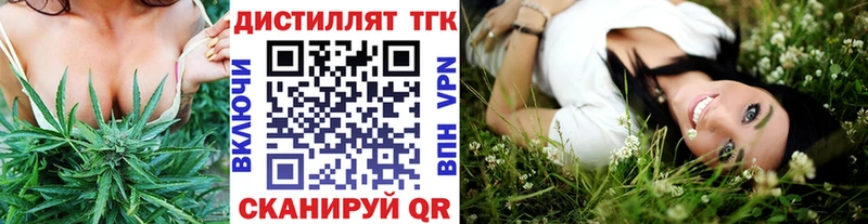 Дистиллят ТГК вейп  Ворсма 
